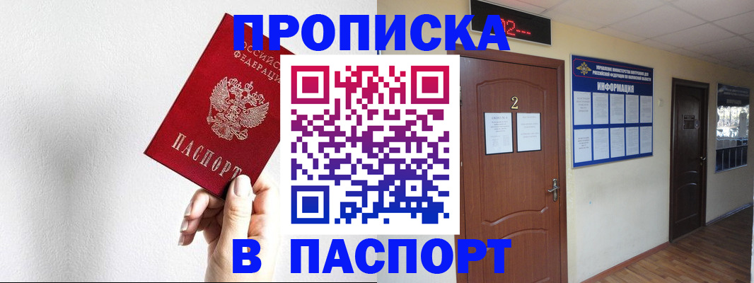 временная регистрация собственник в Скопине