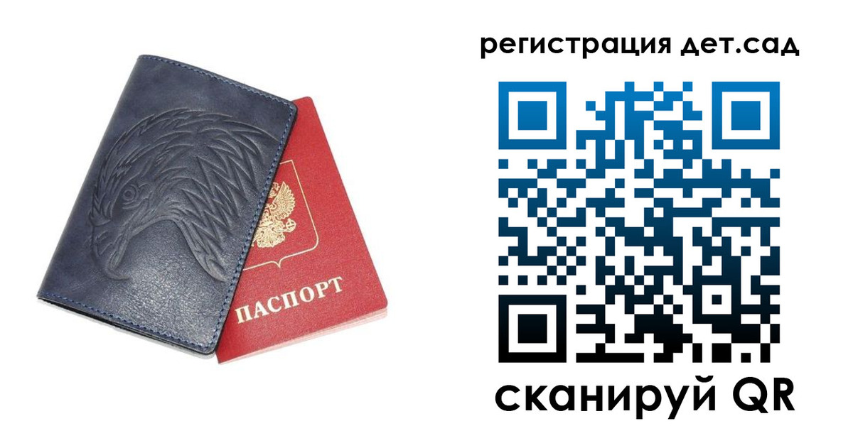 прописка регистрация в Скопине