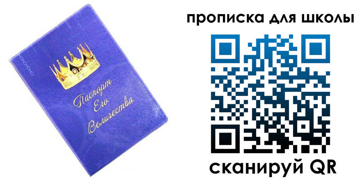 прописка в квартире в Скопине
