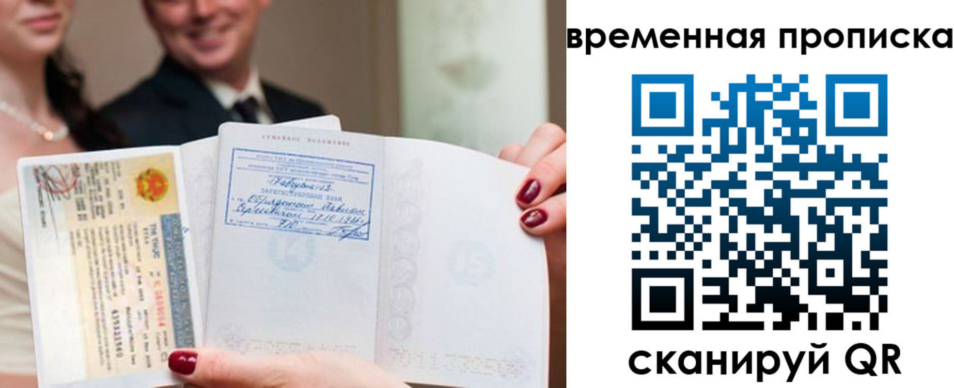 прописка поиск в Скопине