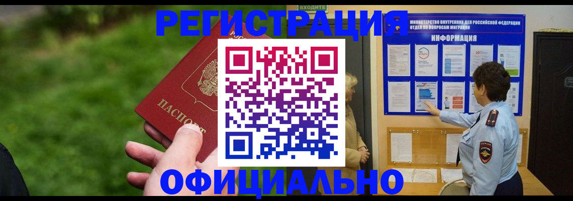 прописка для школы в Скопине