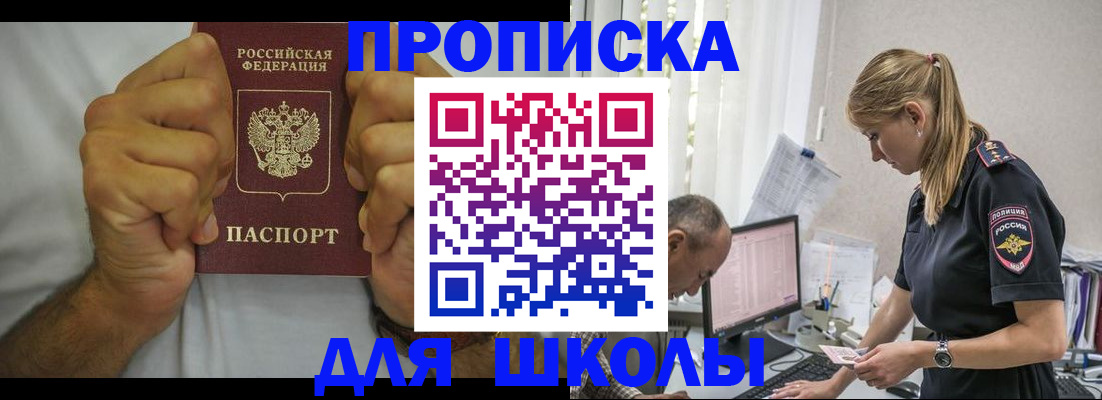 регистрация для дет. сада в Скопине