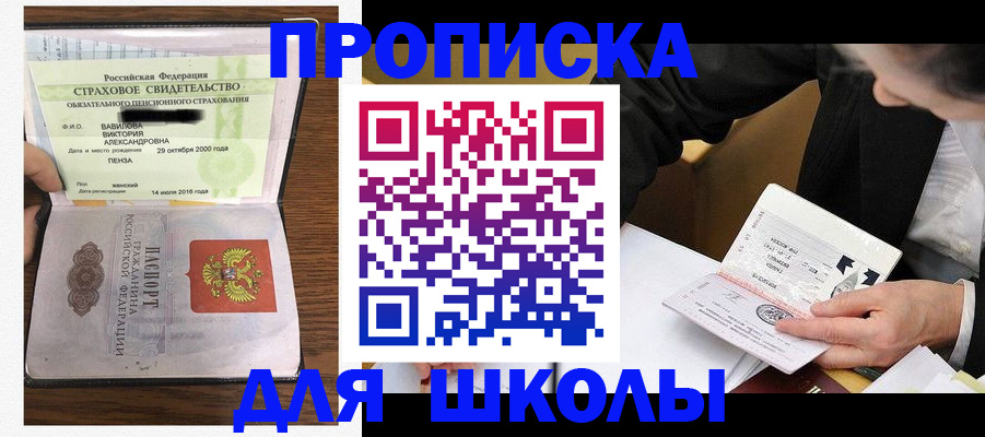 временная регистрация недорого в Скопине