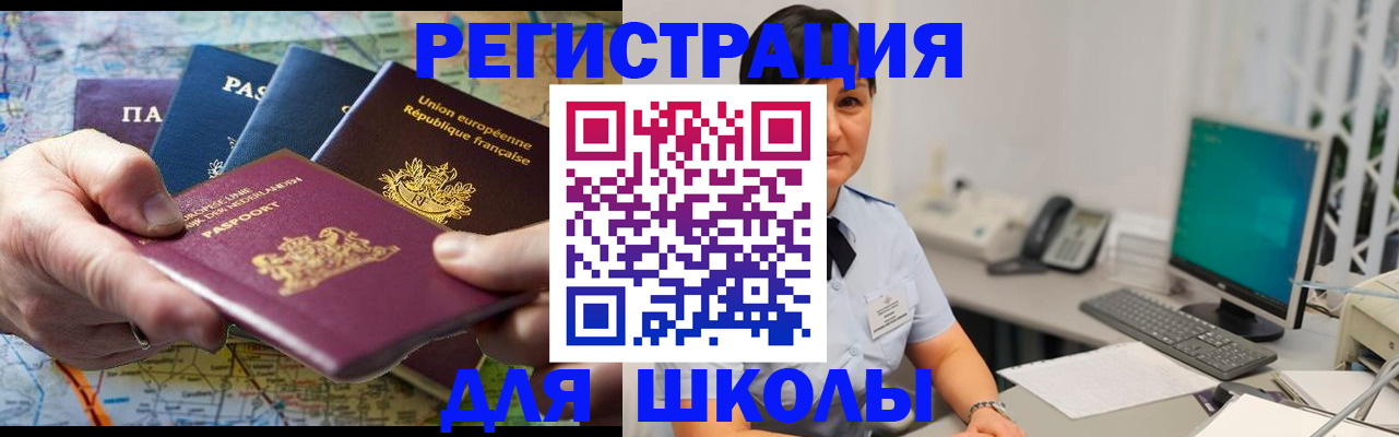 прописка для кредита в Скопине