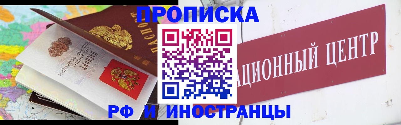 прописка для кредита в Скопине